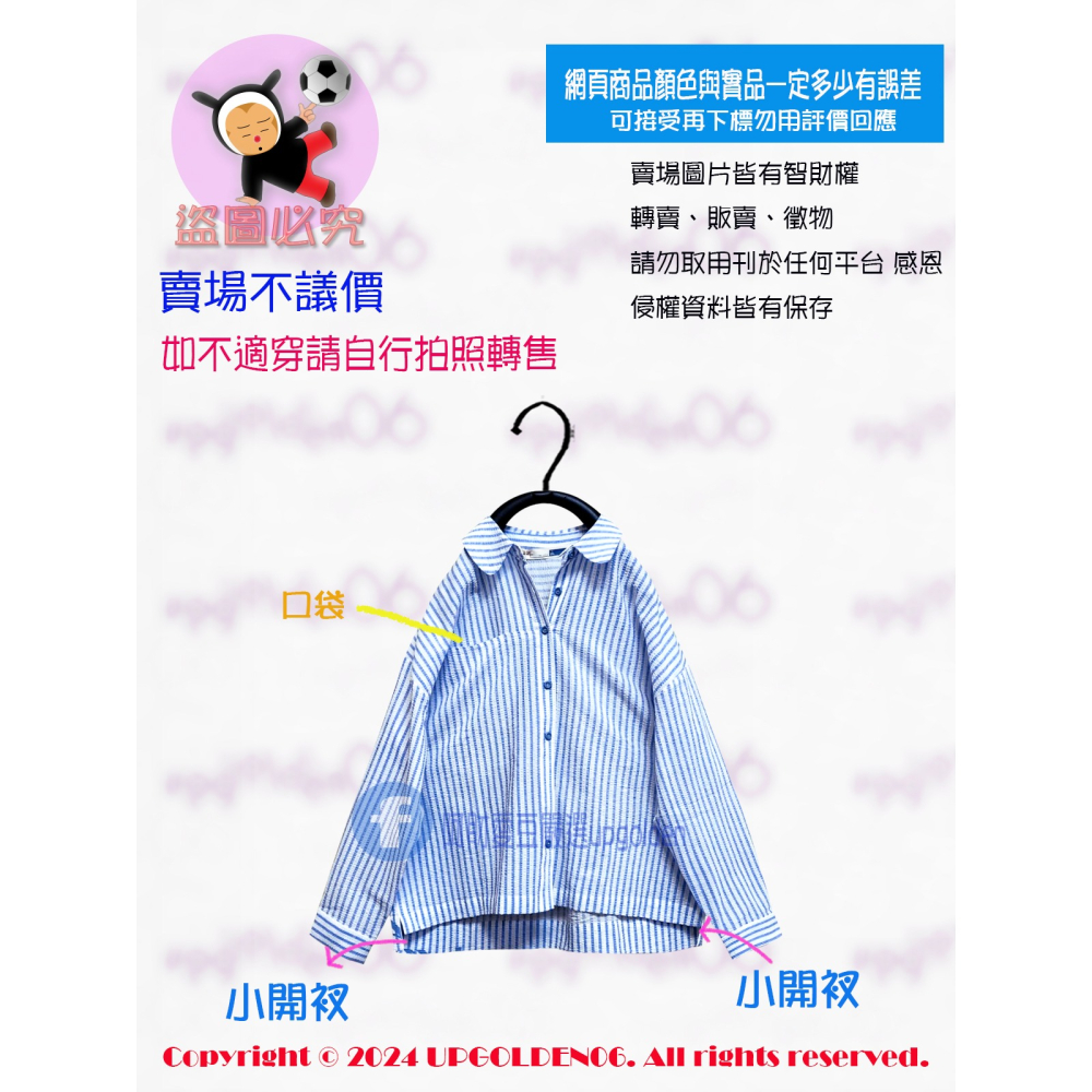 SM 👚 版大大 斷貨 襯衫/外套兩穿 牌價1590元 a la sha 阿財條紋皺皺寬版襯衫 淺藍 全新-細節圖2
