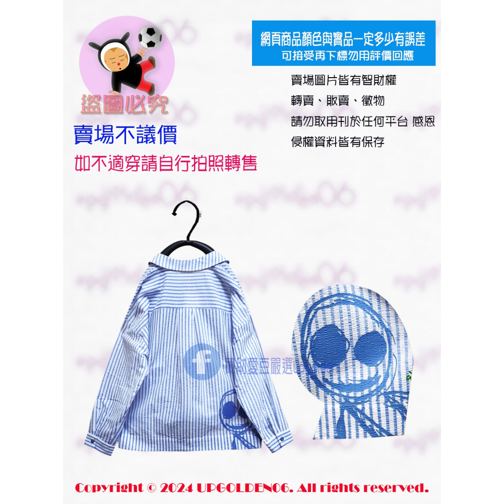 SM 👚 版大大 斷貨 襯衫/外套兩穿 牌價1590元 a la sha 阿財條紋皺皺寬版襯衫 淺藍 全新-細節圖3
