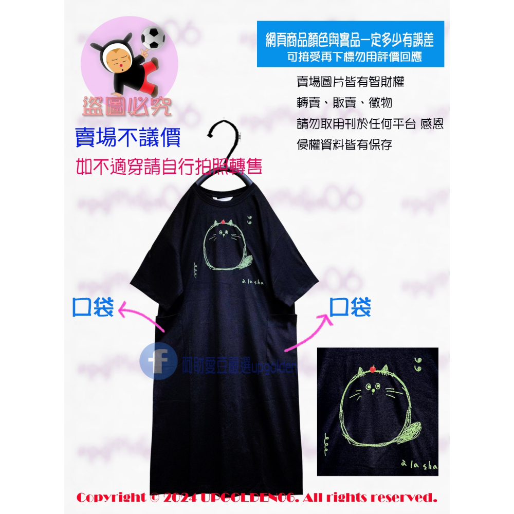M 🛒很推的洋裝 手感優 斷貨 牌價1290元 a la sha miao五分袖棉質洋裝 黑 全新-細節圖2