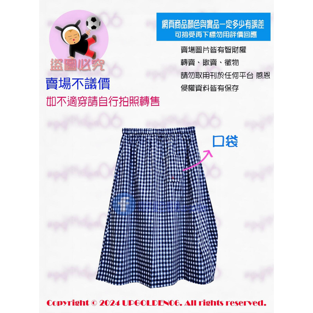 M ⛺️ 薄挺 四季都好穿 斷貨 牌價1390元 a la sha 森林動物郊遊格子裙 深藍 全新-細節圖2