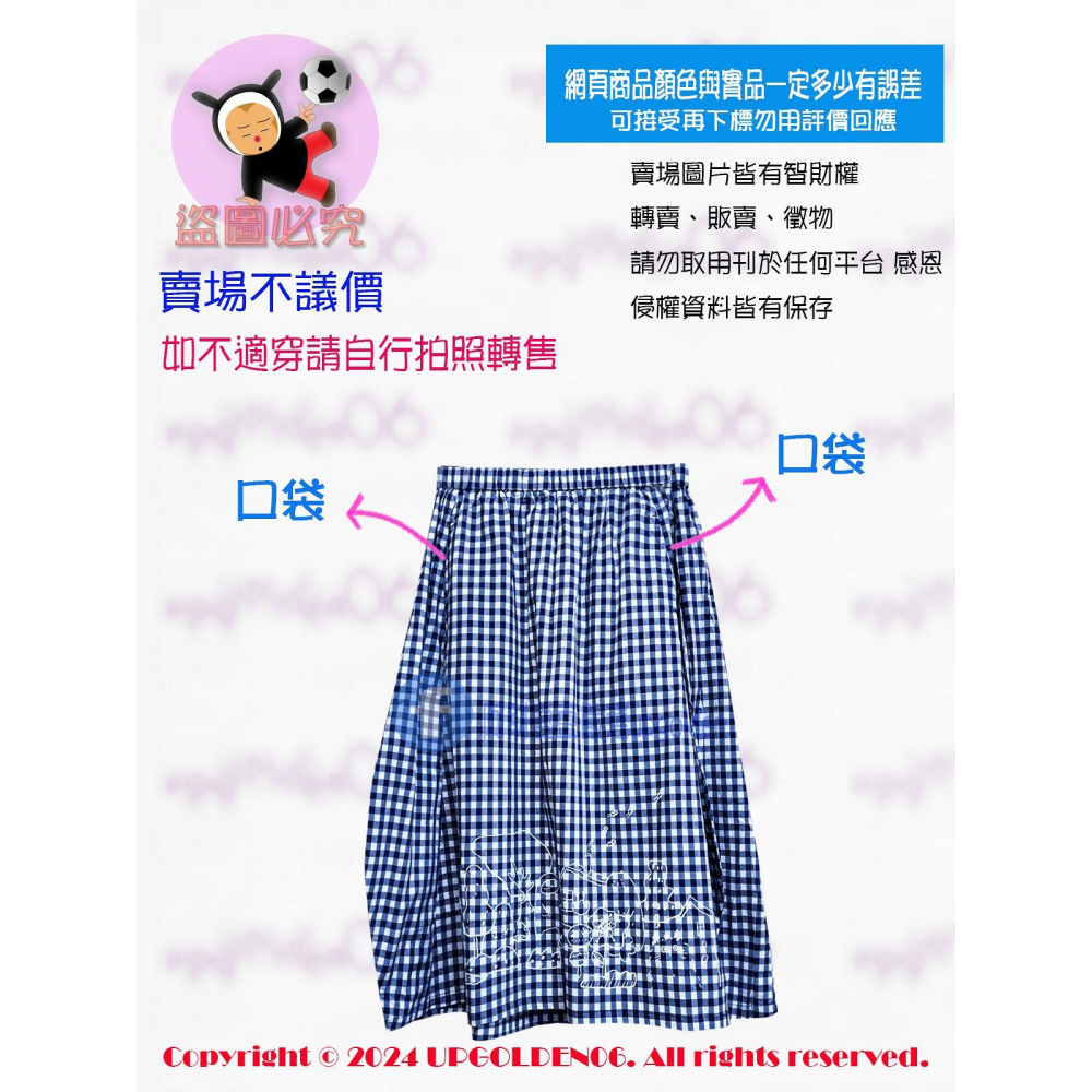 M ⛺️ 薄挺 四季都好穿 斷貨 牌價1390元 a la sha 森林動物郊遊格子裙 深藍 全新-細節圖4