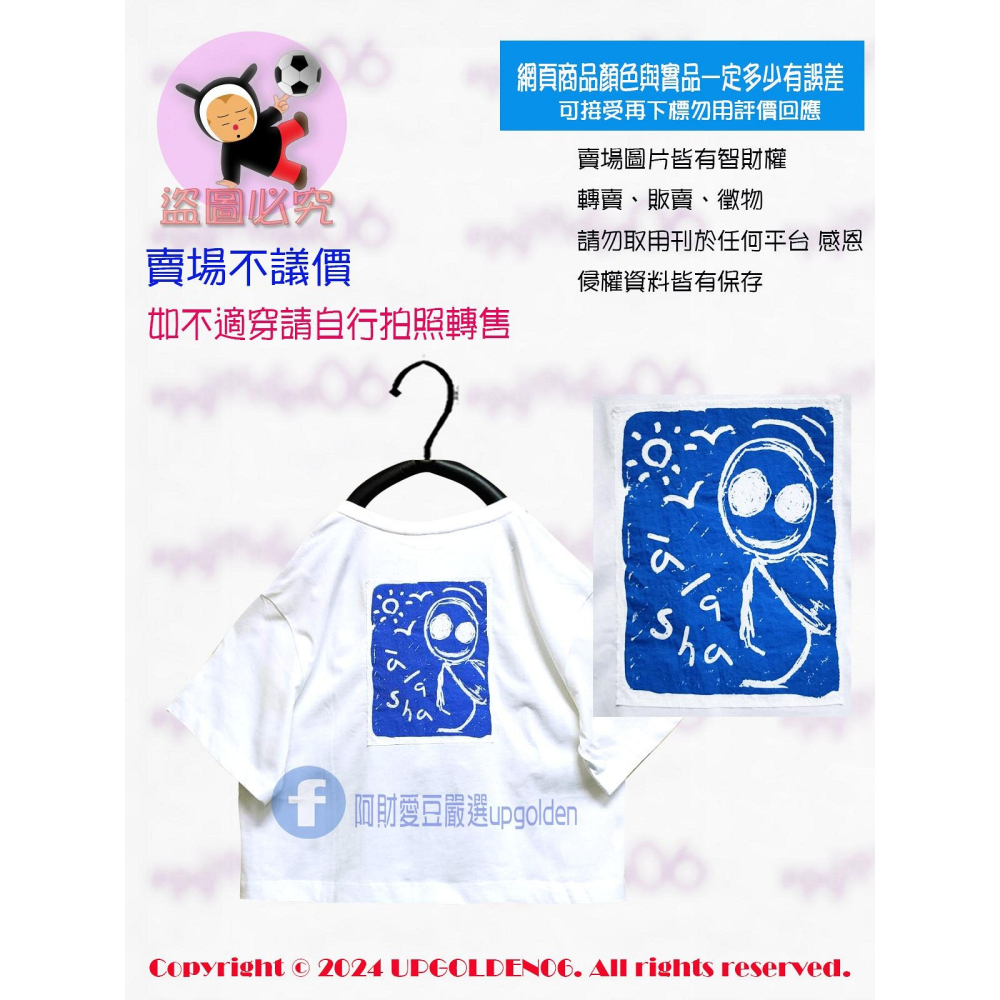 M1 📝熱銷款 斷貨 牌價990元 a la sha 蠟筆阿財貼布短袖t 白 全新-細節圖3