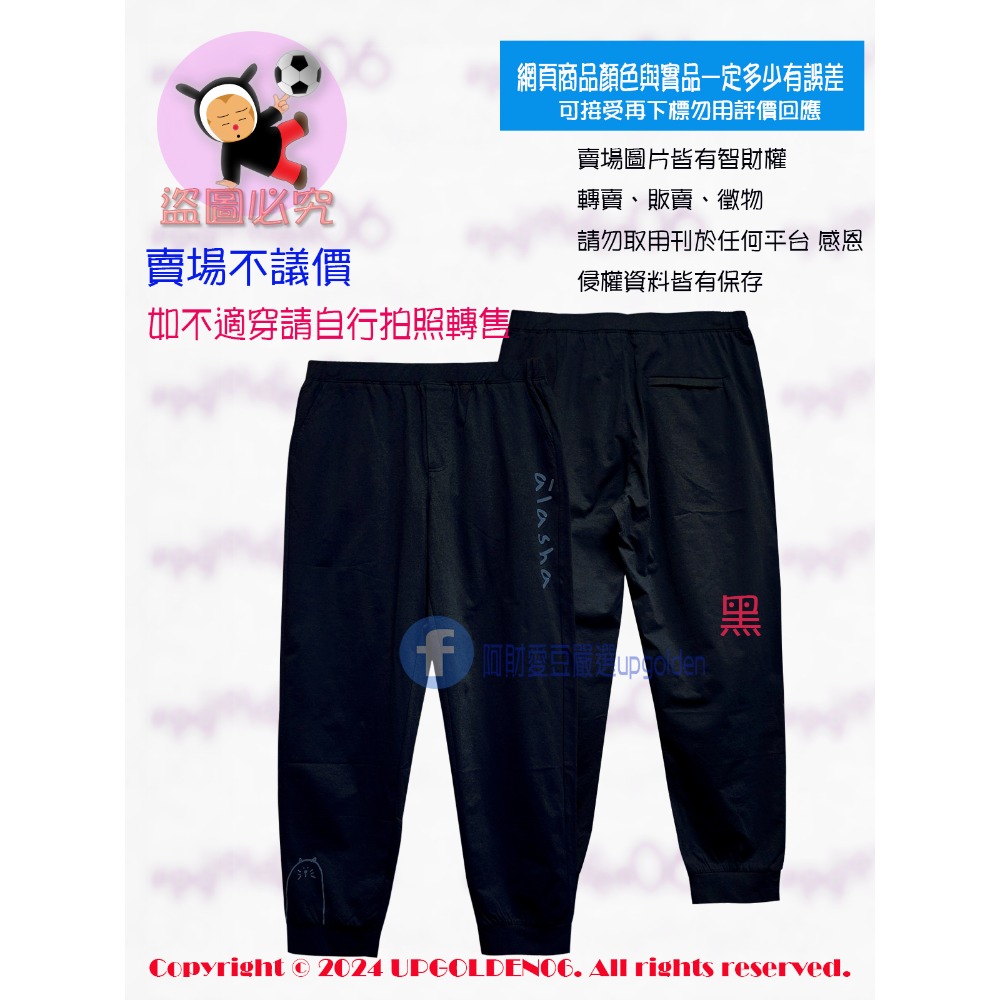 M1 📝熱銷款 斷貨 牌價990元 a la sha 蠟筆阿財貼布短袖t 白 全新-規格圖4