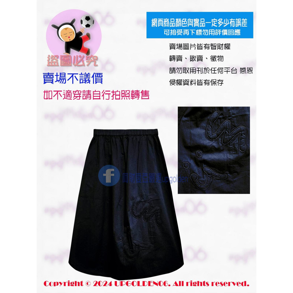 M1 🧼泡泡貼字感 斷貨 牌價1590元 a la sha mu貼布繡鬆緊帶長裙 黑 全新-細節圖3