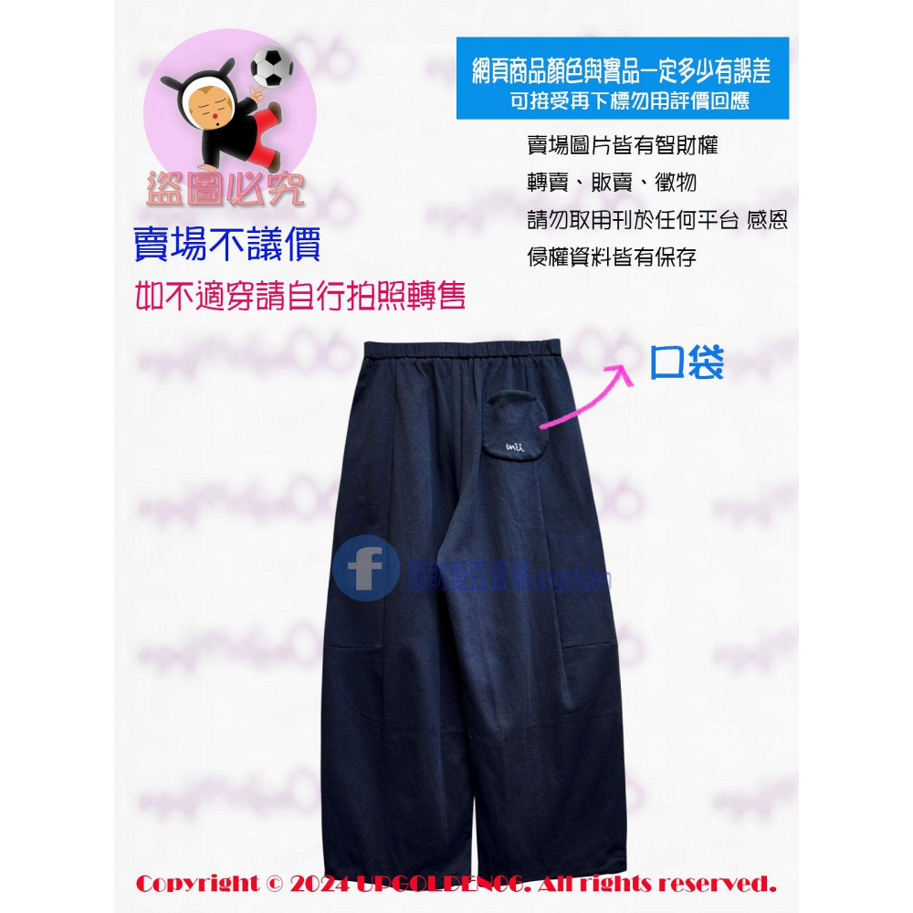 M 超chill 休閒風 斷貨 牌價1790元 a la sha 口袋設計縮口長褲 深藍 全新-細節圖3