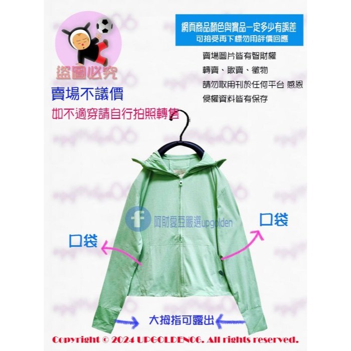 M 🏆夏季冠軍單品 很實穿好舒服  斷貨 牌價1890元 a la sha 阿財透氣連帽外套 青蘋果綠 全新-細節圖2