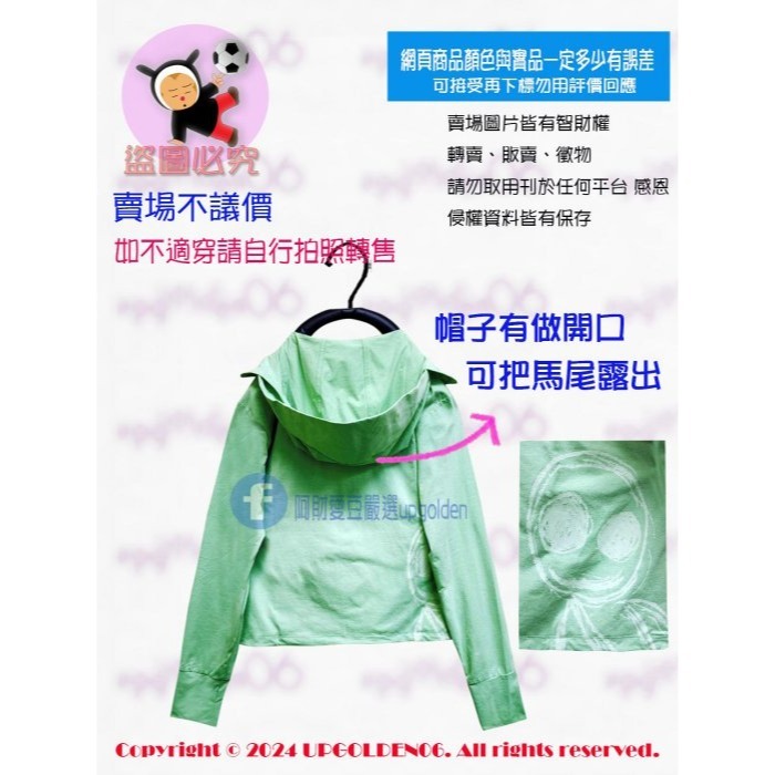 M 🏆夏季冠軍單品 很實穿好舒服  斷貨 牌價1890元 a la sha 阿財透氣連帽外套 青蘋果綠 全新-細節圖3