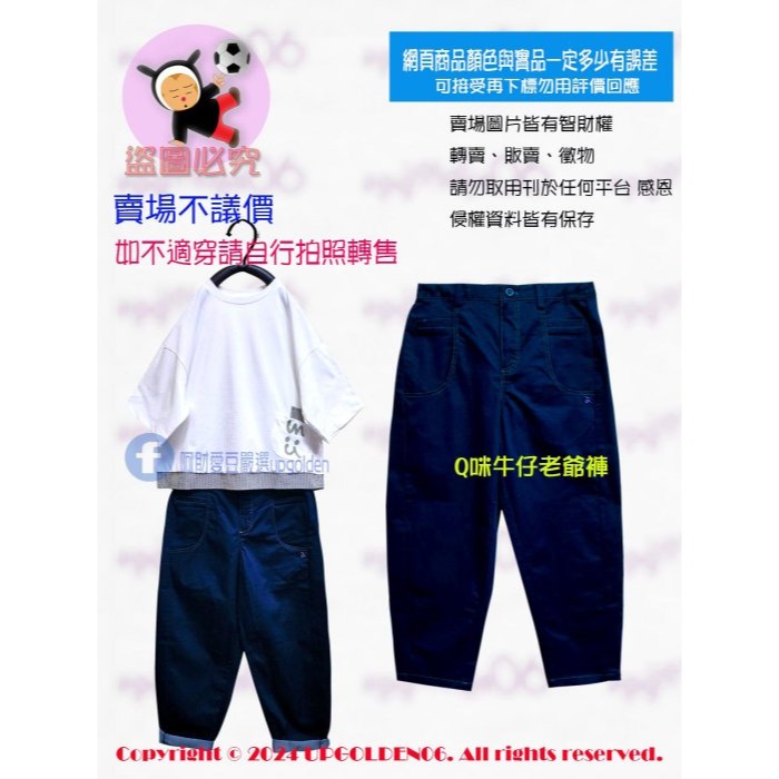 SM 當季斷光光 特價 很Ⓒⓗⓘⓛⓛ~ 挺版 人氣口碑顯瘦爆款 牌價1690元 a la sha Q咪牛仔老爺 全新-細節圖4