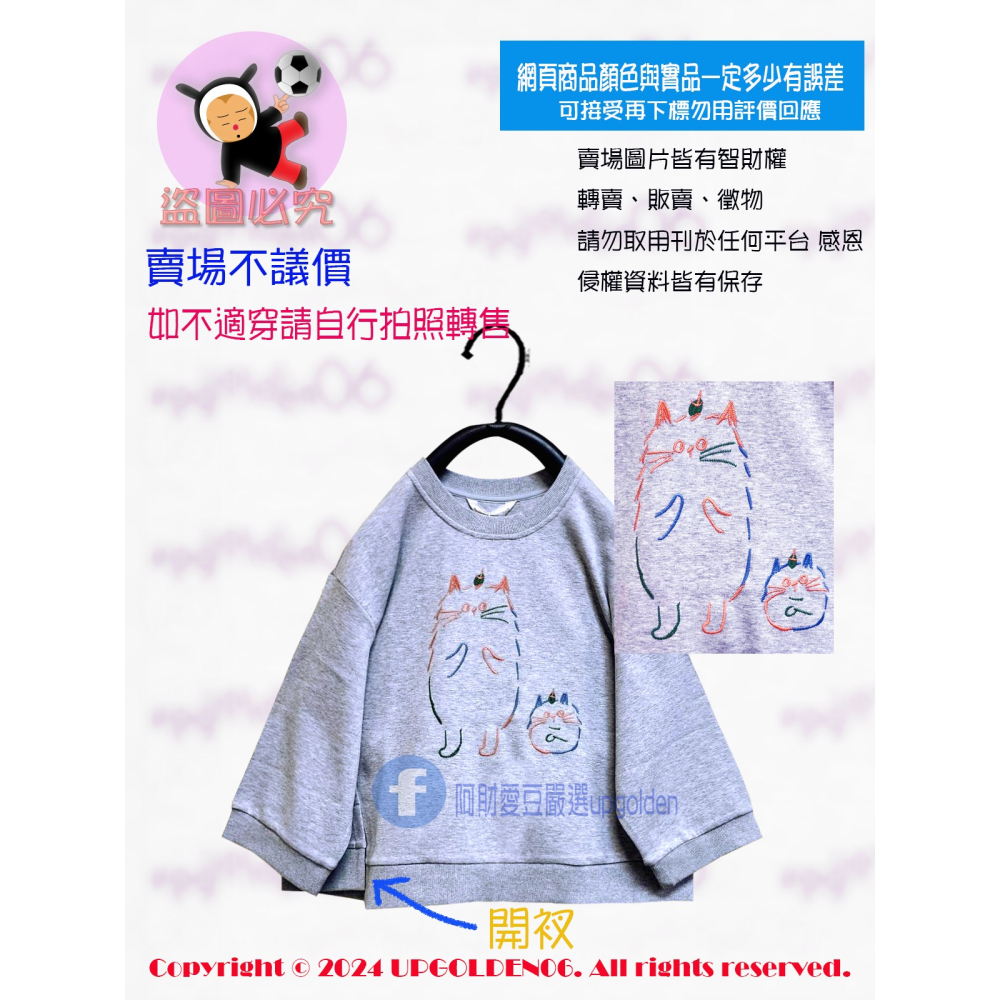 M 可愛系上衣 斷貨特價 牌價1390元 a la sha 兩隻MIAO繡花寬袖棉t 米白/花灰/深藍 全新-細節圖4