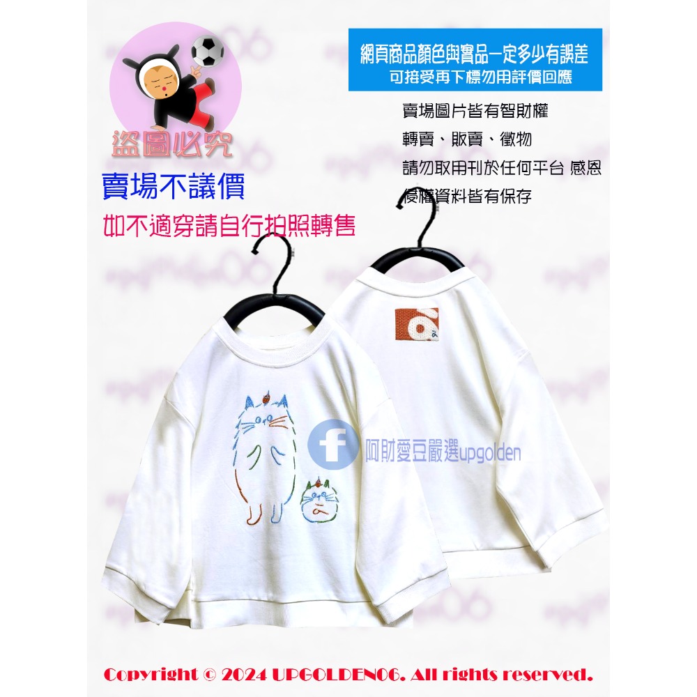 M 可愛系上衣 斷貨特價 牌價1390元 a la sha 兩隻MIAO繡花寬袖棉t 米白/花灰/深藍 全新-規格圖8