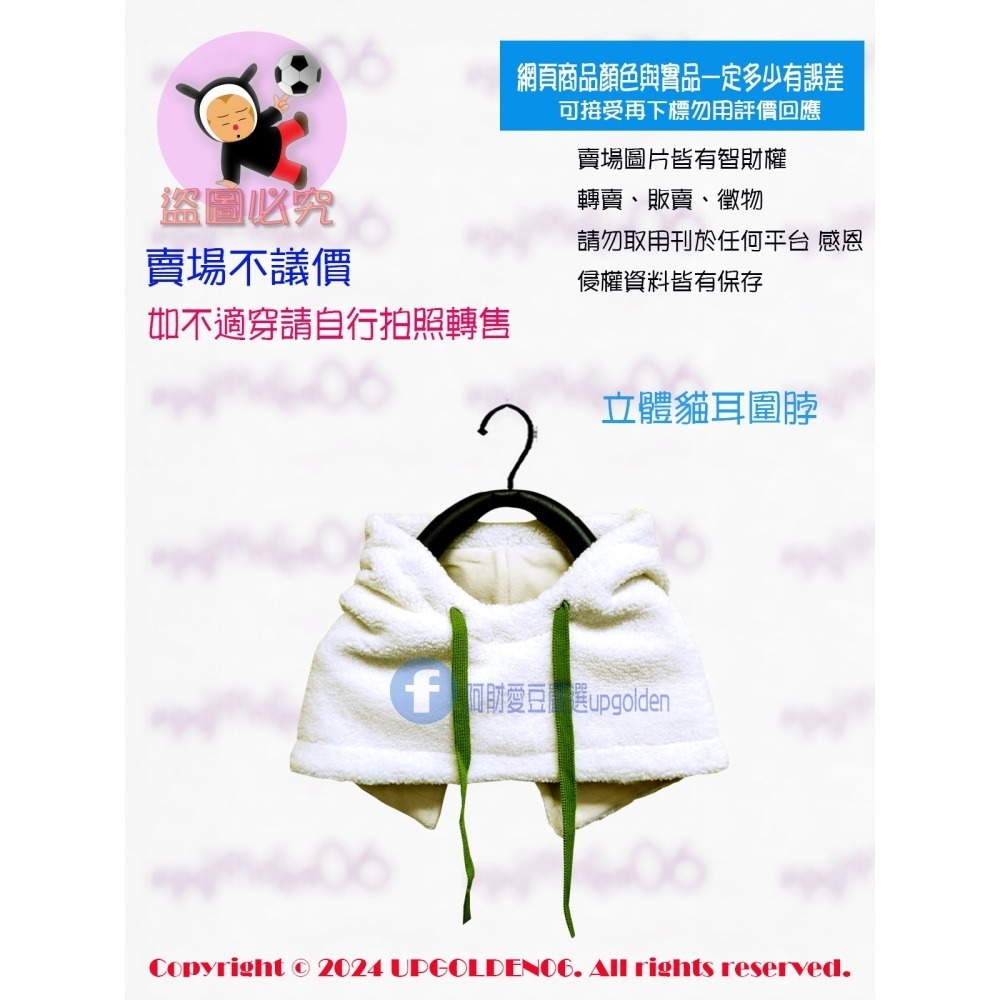 現貨!! 🎄聖誕慶獨家🎄誰戴誰可愛 牌價1290元 a la sha 毛絨絨貓耳連帽圍脖 米白 全新-細節圖2