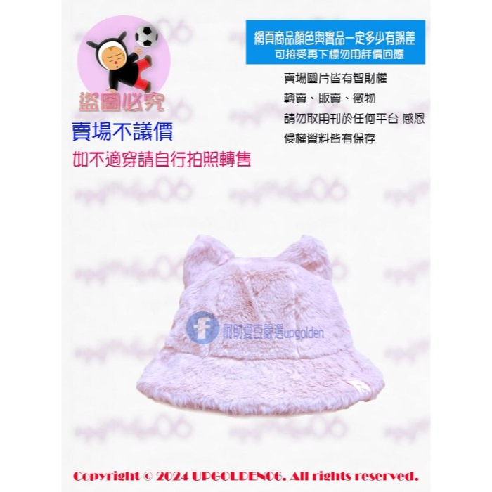 🐻 無敵可愛帽帽來囉 斷貨 牌價890元 a la sha 貓耳毛絨絨帽 粉紅 全新-細節圖2