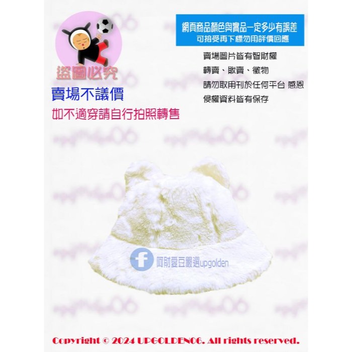 🐻 無敵可愛帽帽來囉 斷貨 牌價890元 a la sha 貓耳毛絨絨帽 米白 全新-細節圖2