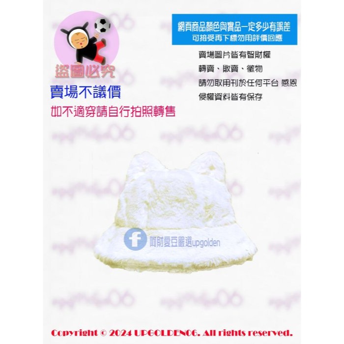 🐻 無敵可愛帽帽來囉 斷貨 牌價890元 a la sha 貓耳毛絨絨帽 米白 全新-細節圖3
