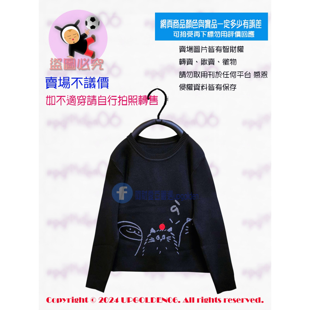 M 稍有挺度的針織 斷貨特價 牌價1790元 a la sha 家族緹花長袖針織上衣 黑 全新-細節圖2