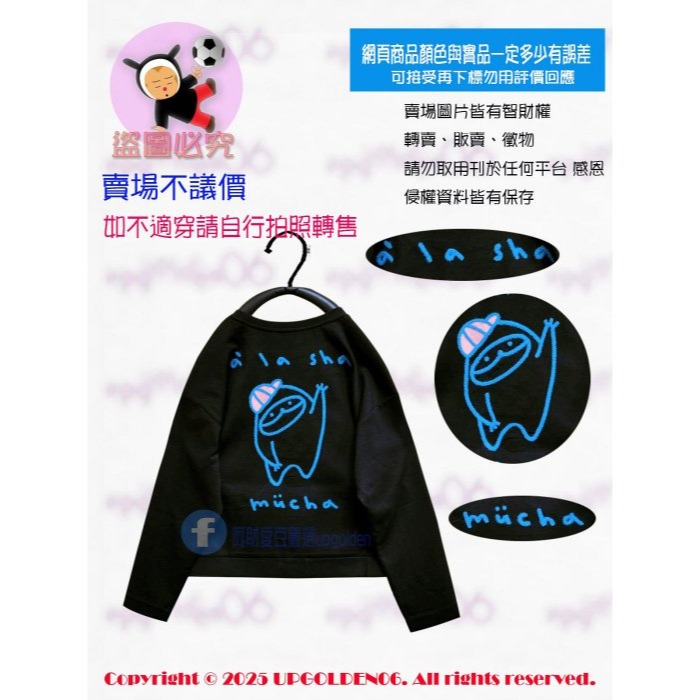 M1 斷貨 牌價1390元 a la sha 學生帽抹茶繡花上衣 黑 全新-細節圖3
