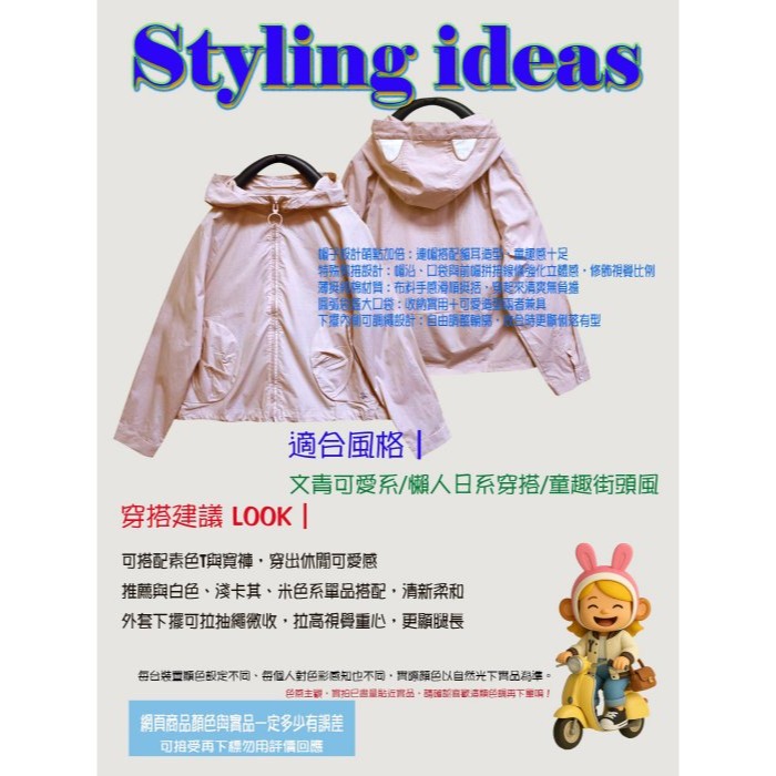 M 🐱帽子上的小貓耳讓人瞬間融化 牌價2190元 a la sha 貓耳造型剪接長袖外套 粉紅 全新-細節圖4