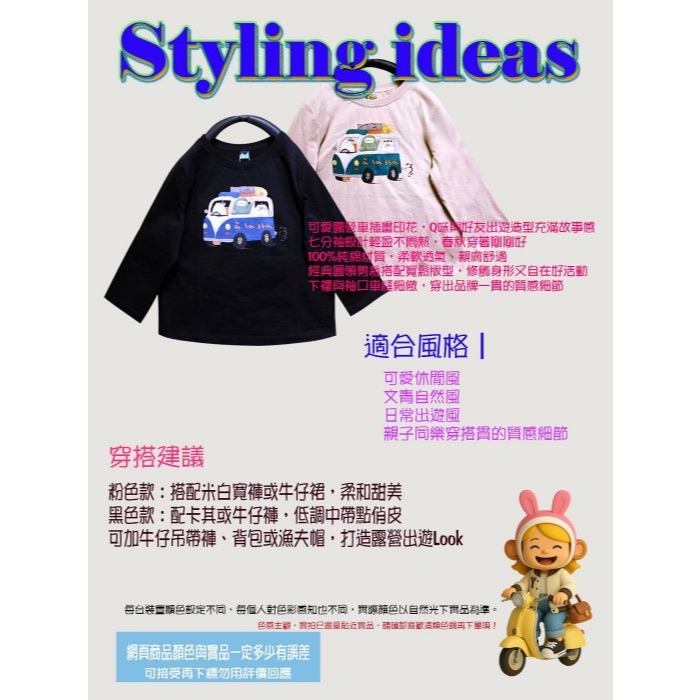 36(M) 換季必備七分袖剪裁 a la sha 一起去露營七分袖上衣 黑/粉紅 全新(牌價1090元)-細節圖6