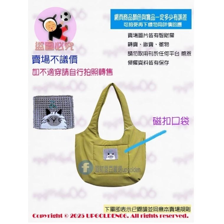 微空氣感人氣包款💛 通勤出遊都方便💖 a la sha 蘋果貓直條鋪棉肩背包 黑/黃綠 全新(牌價1290元)-細節圖5