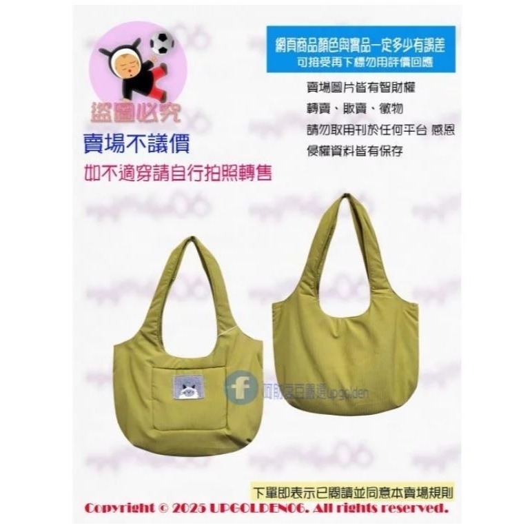 微空氣感人氣包款💛 通勤出遊都方便💖 a la sha 蘋果貓直條鋪棉肩背包 黑/黃綠 全新(牌價1290元)-規格圖8