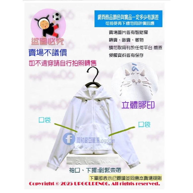 M 超輕量！好收納、好攜帶 a la sha 蘋果貓發泡印防曬外套 白/黑 全新(牌價1890元)-細節圖2