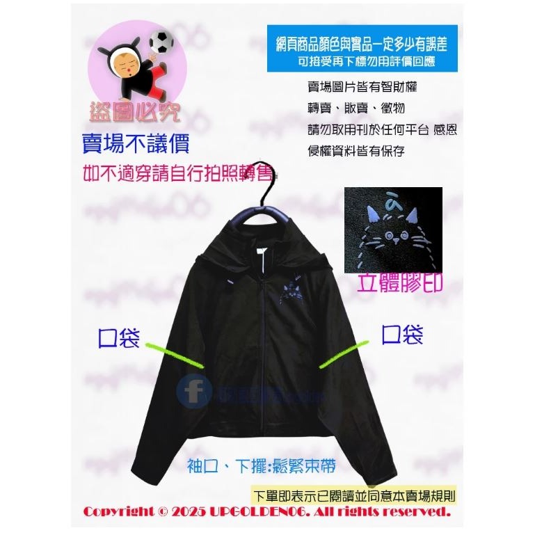 M 超輕量！好收納、好攜帶 a la sha 蘋果貓發泡印防曬外套 白/黑 全新(牌價1890元)-細節圖4