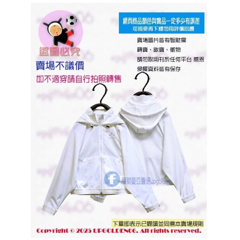 M 超輕量！好收納、好攜帶 a la sha 蘋果貓發泡印防曬外套 白/黑 全新(牌價1890元)-規格圖6