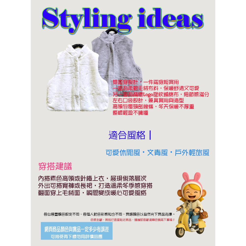 M 毛毛質感超優 雙面穿 a la sha Logo鋪棉毛料兩穿背心 白 全新(牌價2990元)-細節圖6