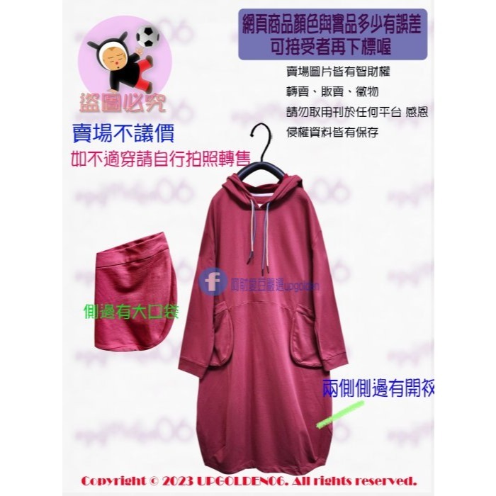 M 跳色細節低調可愛不幼稚 a la sha 跳色帽繩洋裝 暗紅 全新(牌價1890元)-細節圖2