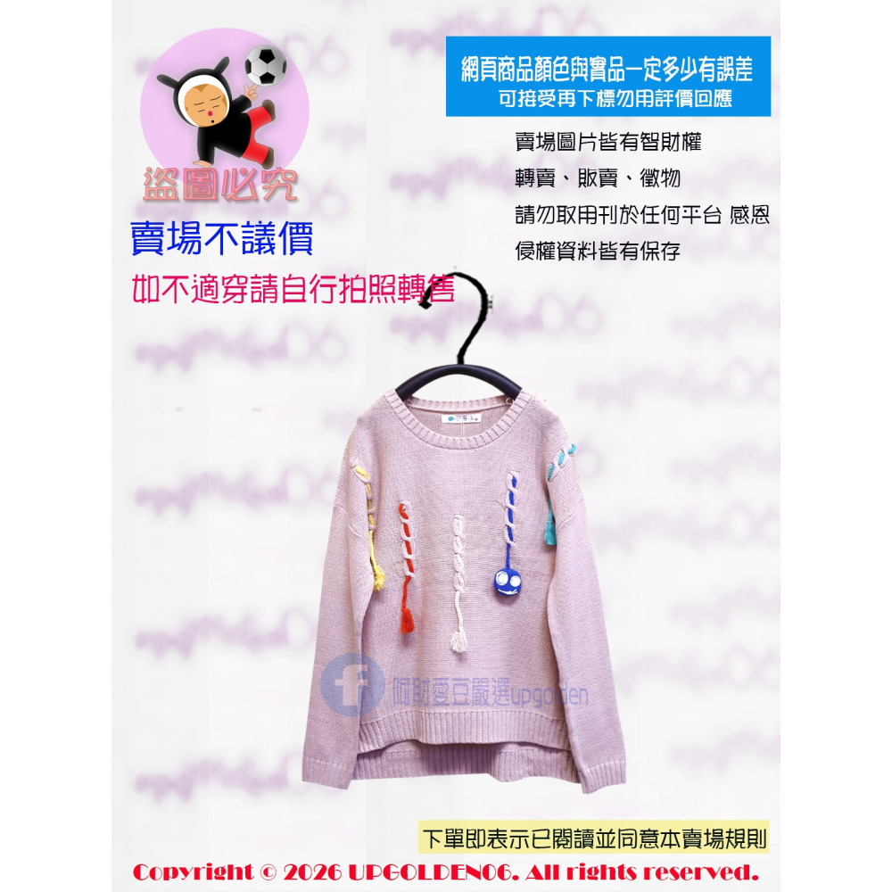 SM 即將完售 版大 這件針織衫真的太犯規💗 a la sha 彩色流蘇麻花辮寬鬆針織衫 粉紅 全新(牌價1590元)-細節圖2