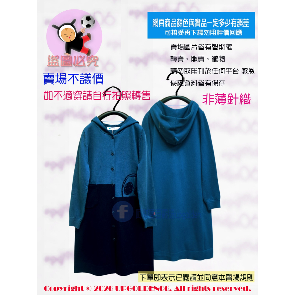 M 即將完售 跳色拼接＋阿財圖案太可愛🐧 a la sha 跳色拼接阿財長版連帽外套 深藍 全新(牌價1890元)-細節圖2