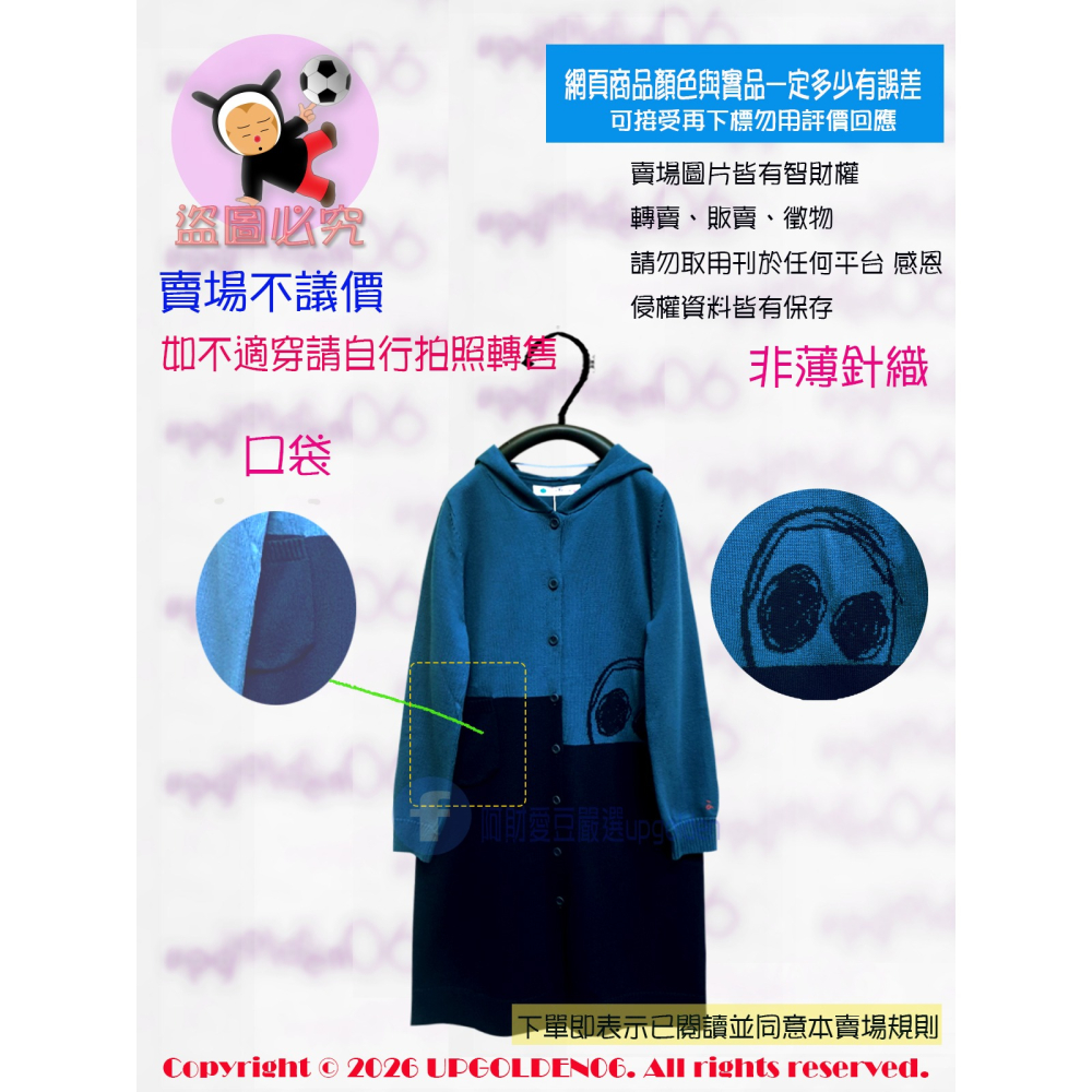 M 即將完售 跳色拼接＋阿財圖案太可愛🐧 a la sha 跳色拼接阿財長版連帽外套 深藍 全新(牌價1890元)-細節圖3