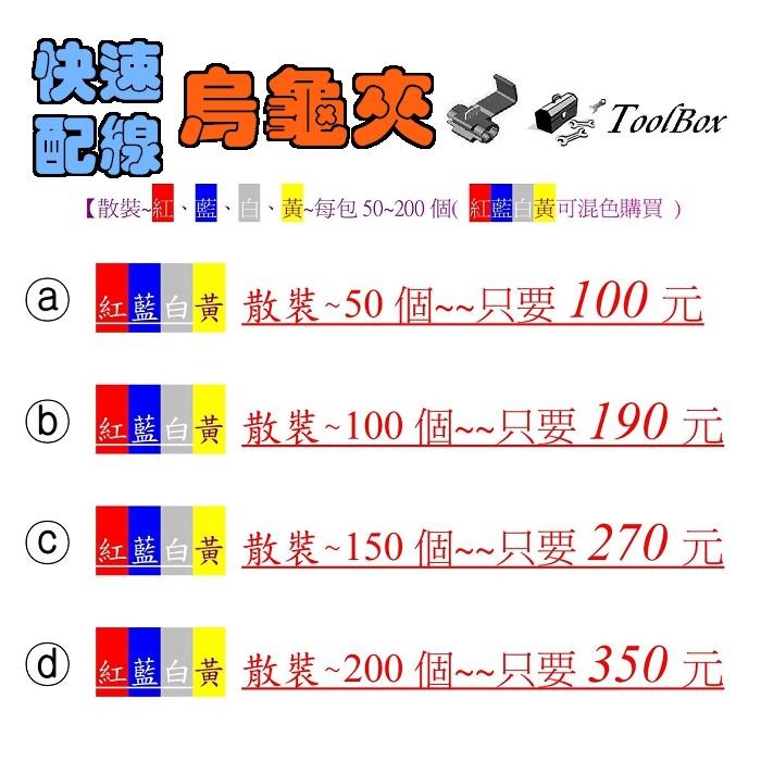 100%台製/3向快速配線夾/MIT高品質/猴形夾/3向快速配線夾/烏龜夾/快速夾/配線夾/T型夾/三向夾/螃蟹夾-細節圖3