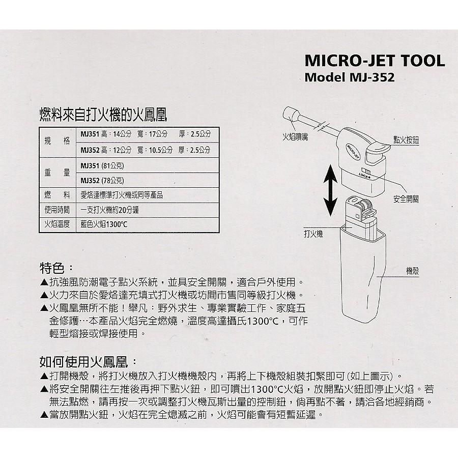 多款式IRODA愛烙達/卡式瓦斯噴燈/ 噴火槍/打火機/瓦斯烙鐵/瓦斯焊槍/瓦斯噴槍/防風打火機/瓦斯噴燈-細節圖5