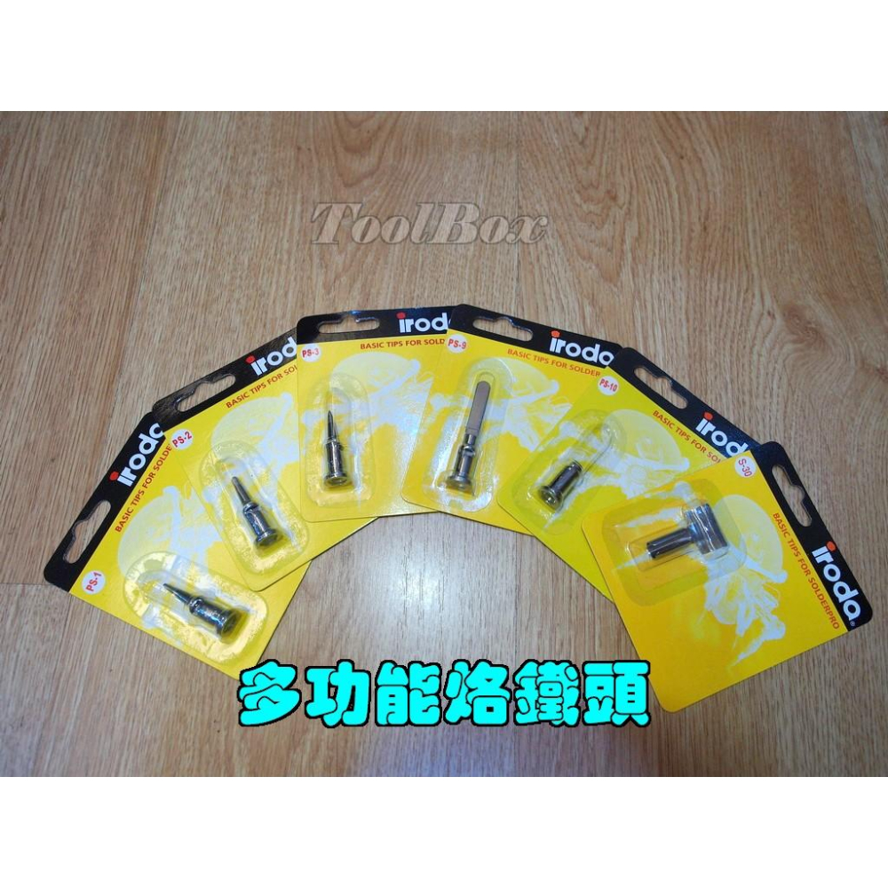 iroda愛烙達Pro-100/120專用烙鐵頭/瓦斯烙鐵/火燄槍/噴火槍/瓦斯焊槍/噴燈/烙鐵/焊錫/電烙鐵/焊槍-細節圖3