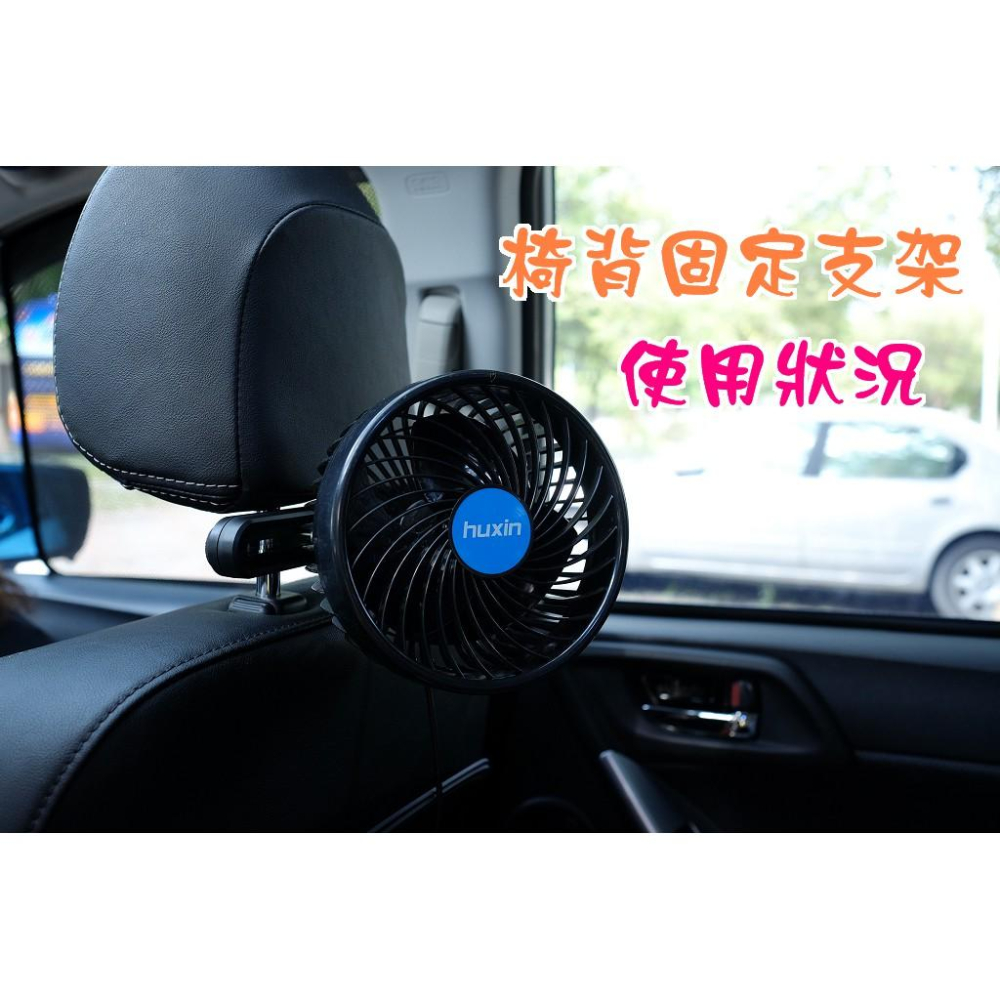 6吋/強力夾扇/無段調速/12V電風扇/汽車風扇/軸流扇/後座出風扇/涼風扇/夾扇/循環扇-細節圖5