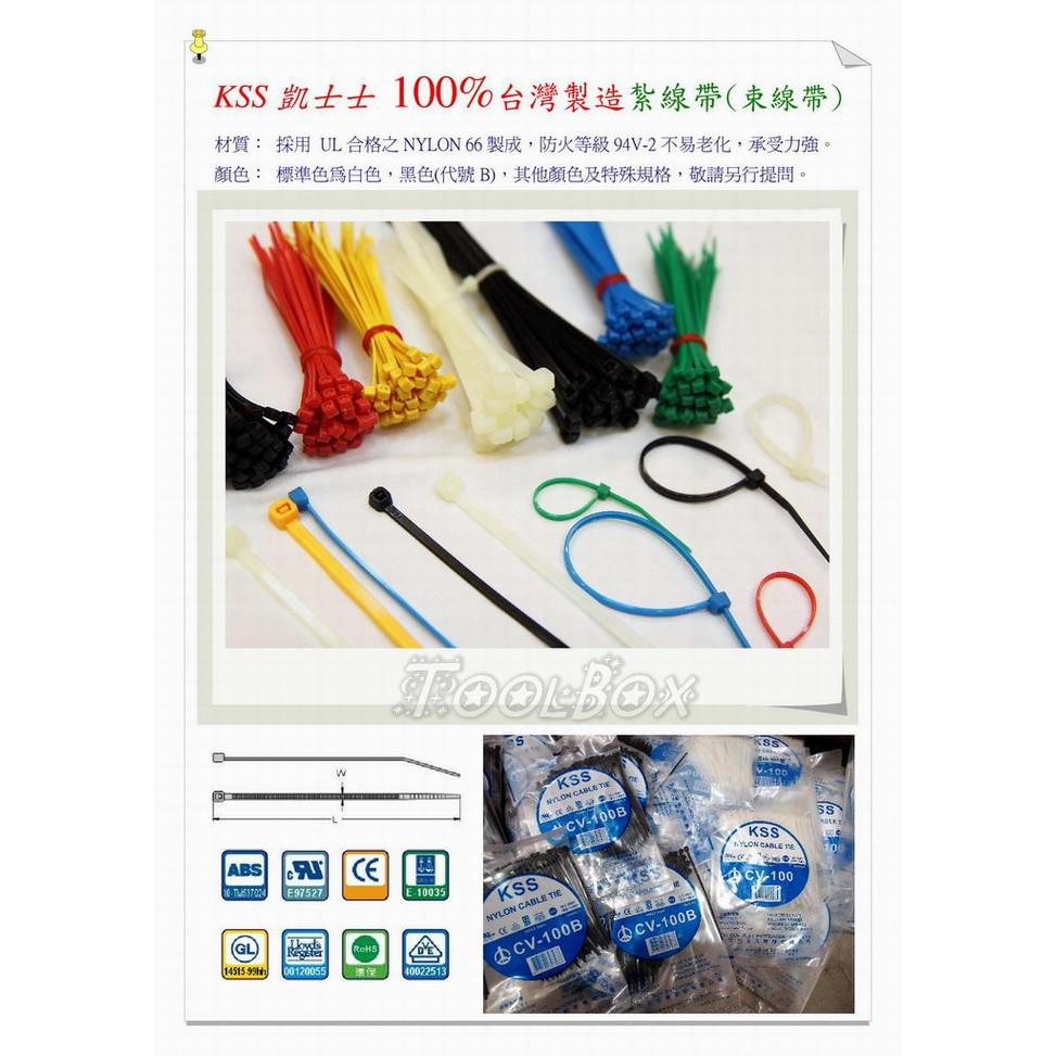 CV-292/台灣百大/精品品質/KSS/凱士士/尼龍束帶/紮線帶/束線帶/尼龍束線帶/PP紮線帶/尼龍紮帶-細節圖2