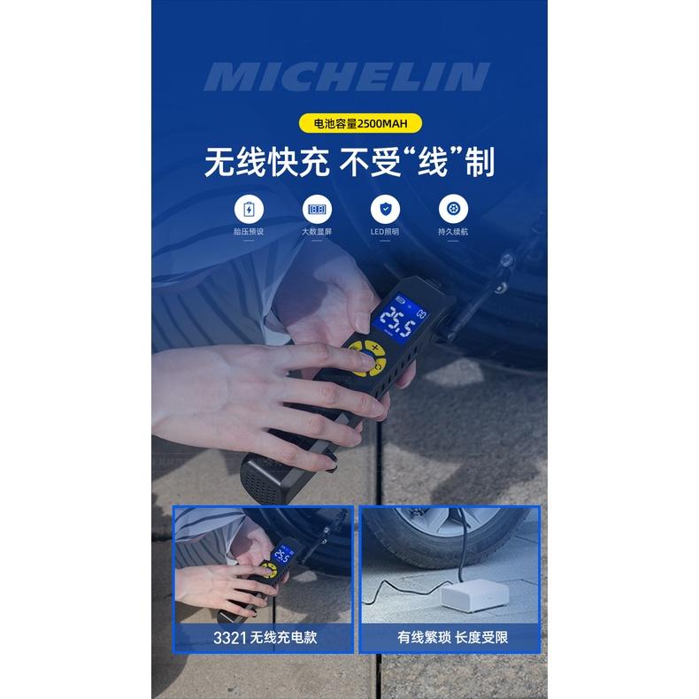 【保固一年】台灣速發/領券再折/MICHELIN/3321/ML1288/預設胎壓/自動充停/米其林/打氣機/充氣機-細節圖3