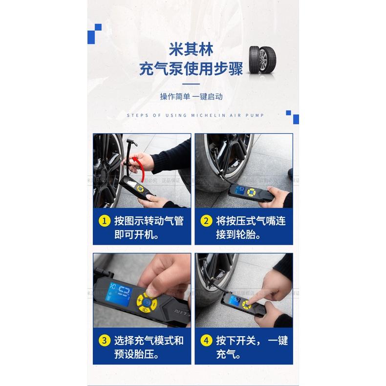 【保固一年】台灣速發/領券再折/MICHELIN/3321/ML1288/預設胎壓/自動充停/米其林/打氣機/充氣機-細節圖8