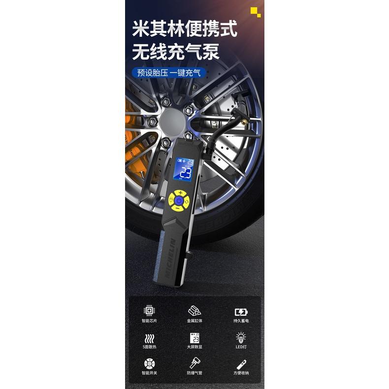 【保固一年】台灣速發/領券再折/MICHELIN/3321/ML1288/預設胎壓/自動充停/米其林/打氣機/充氣機-細節圖9