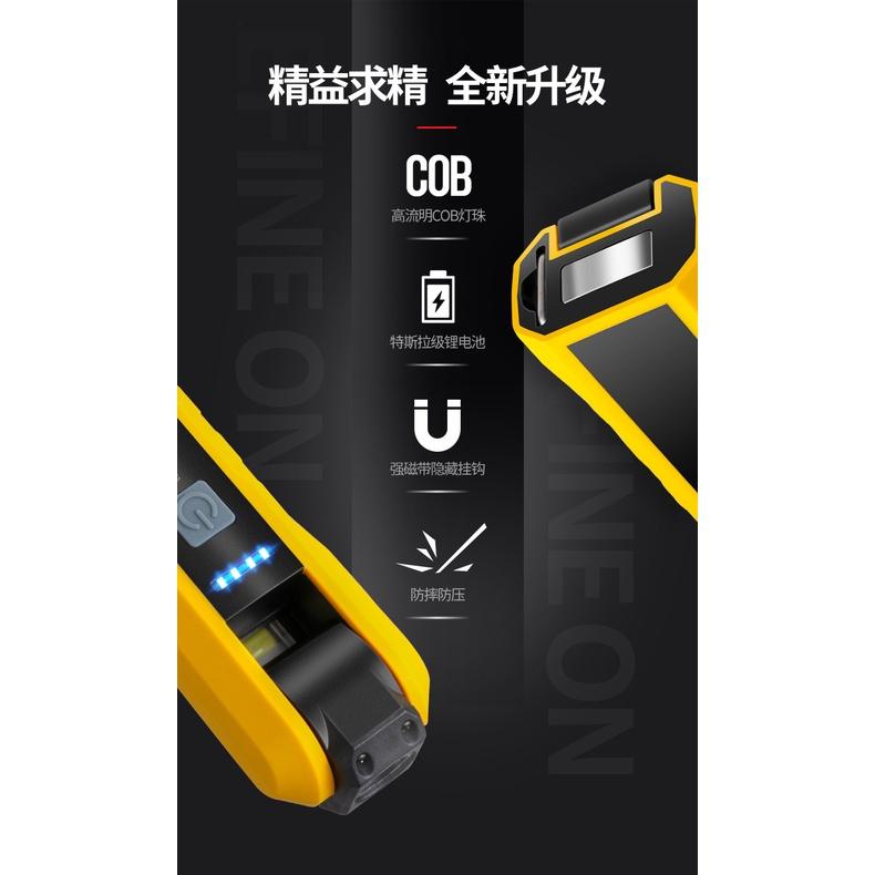 X303Plus 廣角工作燈 強光手電筒 COB手電筒 露營燈 工作燈 汽車維修 磁吸式 USB充電-細節圖3