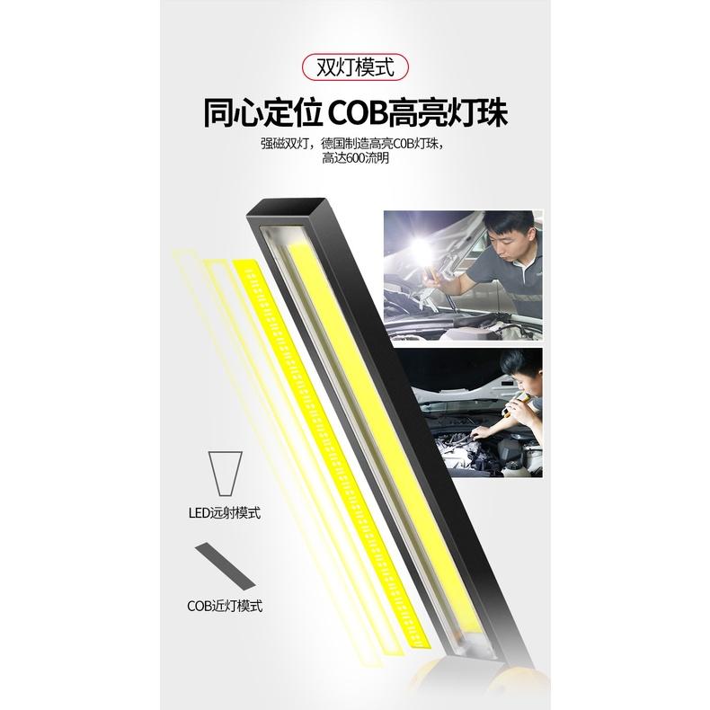 X303Plus 廣角工作燈 強光手電筒 COB手電筒 露營燈 工作燈 汽車維修 磁吸式 USB充電-細節圖6