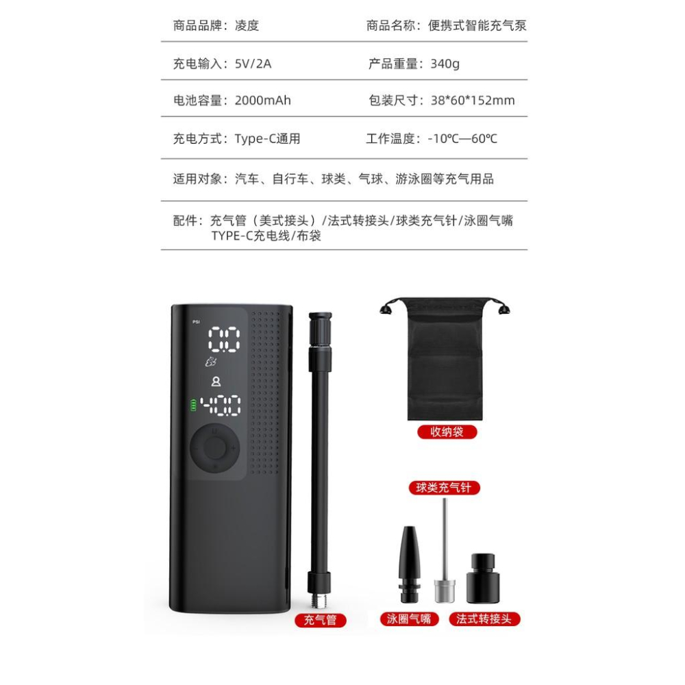 凌度無線打氣機/功能最強【送加強柄80cm快充管】半年保固/故障換機/胎壓預設/小米/米其林/無線打氣機-細節圖8