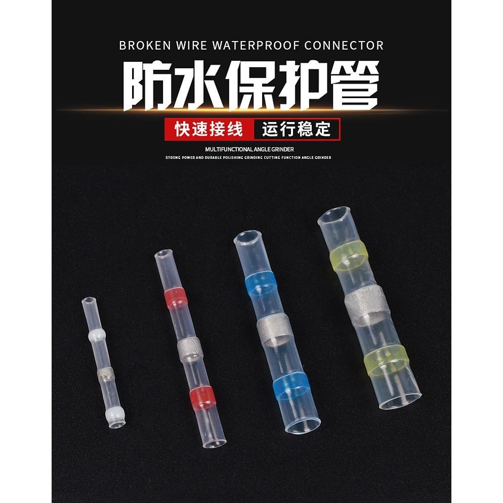 台灣現貨【SST錫環防水熱縮中接管】(領券再折)熱收縮套管/熱縮套管/防水端子管/熱收縮端子/焊錫/錫環/防水套/中接管-細節圖2
