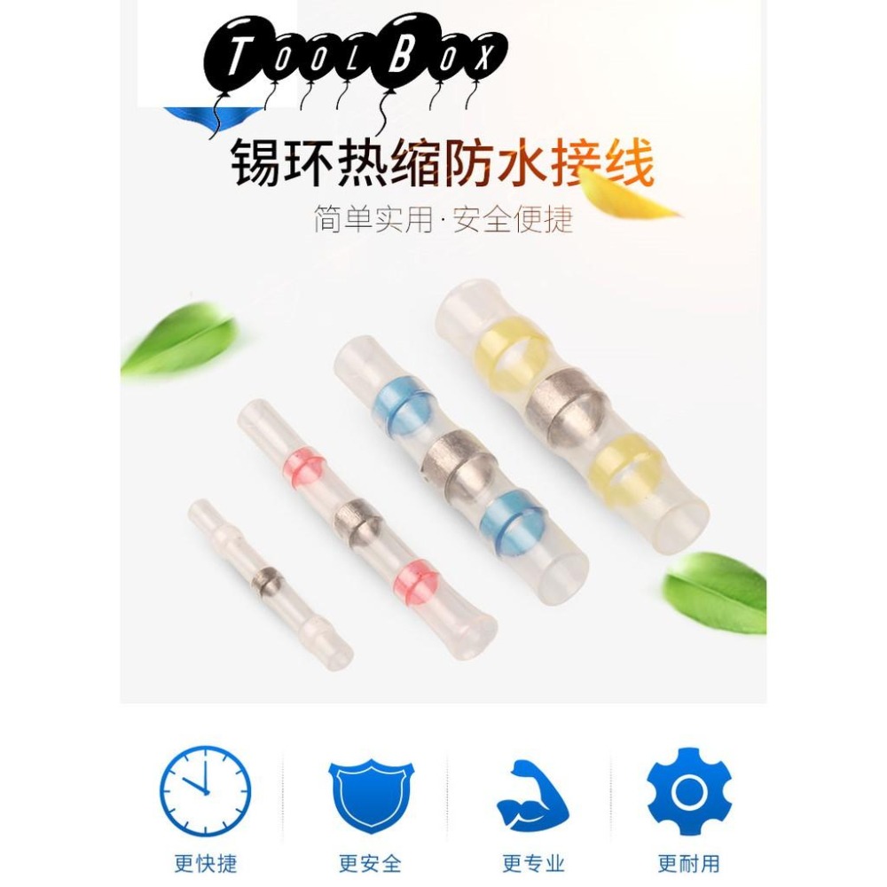 台灣現貨【SST錫環防水熱縮中接管】(領券再折)熱收縮套管/熱縮套管/防水端子管/熱收縮端子/焊錫/錫環/防水套/中接管-細節圖5