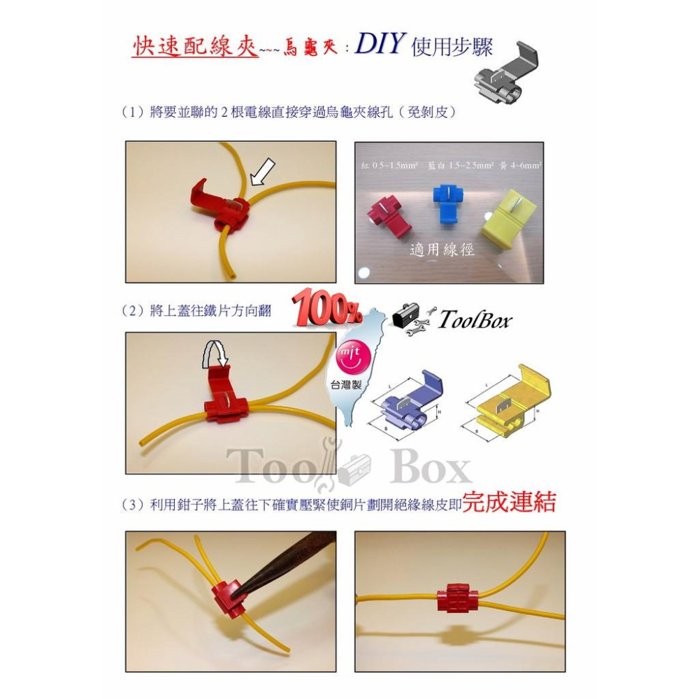 100%台製/螃蟹夾/3向快速配線夾/MIT高品質/猴形夾/3向快速配線夾/烏龜夾/快速夾/配線夾/T型夾/三向夾-細節圖3