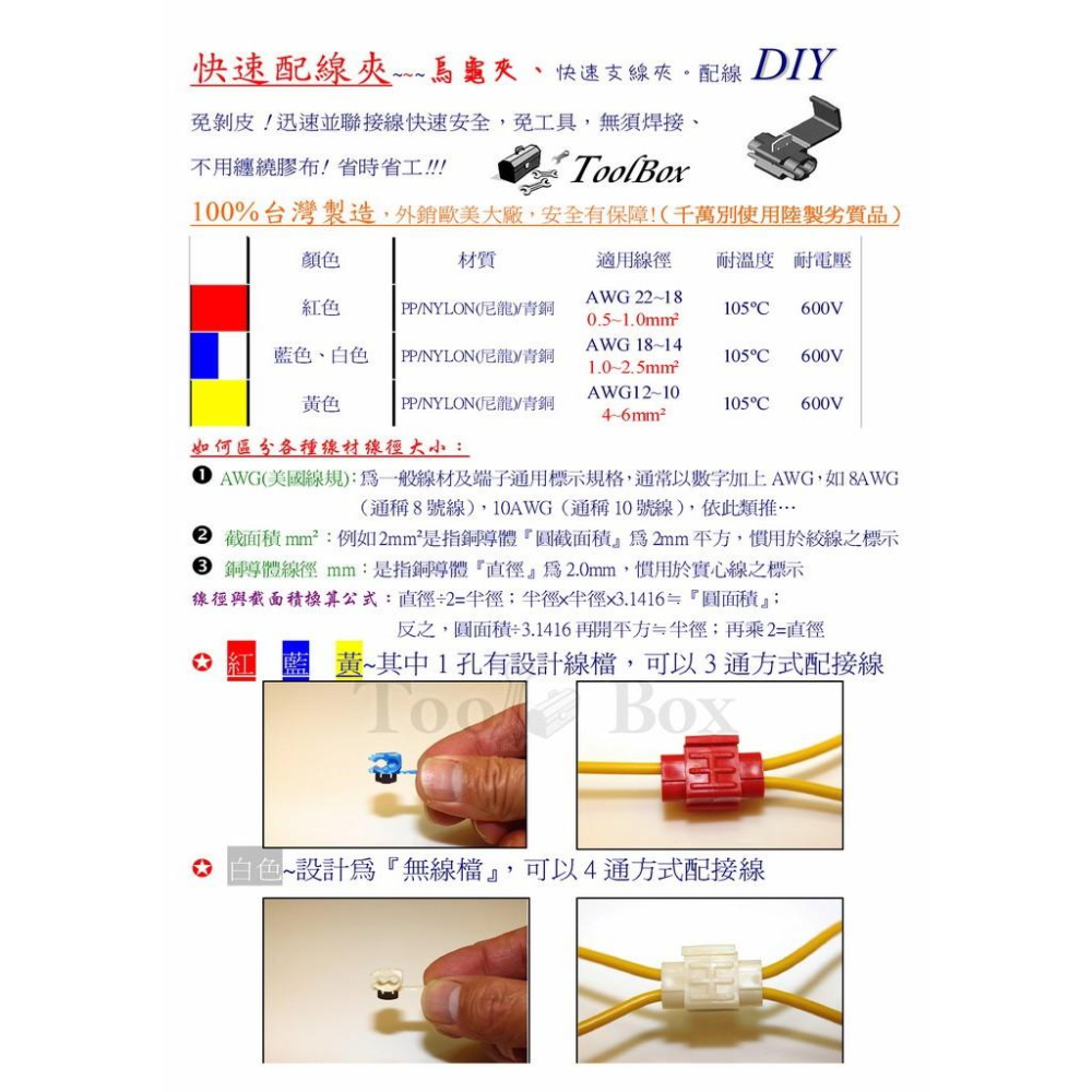 100%台製/螃蟹夾/3向快速配線夾/MIT高品質/猴形夾/3向快速配線夾/烏龜夾/快速夾/配線夾/T型夾/三向夾-細節圖4