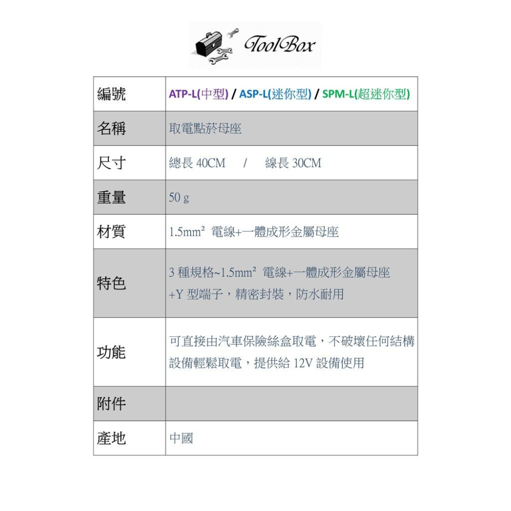 《取電器母座》取電器/取電器插座/借電器/保險絲延長插座/保險絲延長線/車用保險絲外接插座/保險絲座-細節圖4