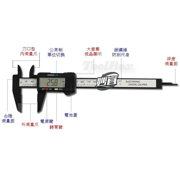 NO:1052C/游標卡尺/PP盒裝/數顯卡尺/電子卡尺/150mm/輕量碳纖維/大液晶/高精度/公英制切換/自動啟閉-細節圖4