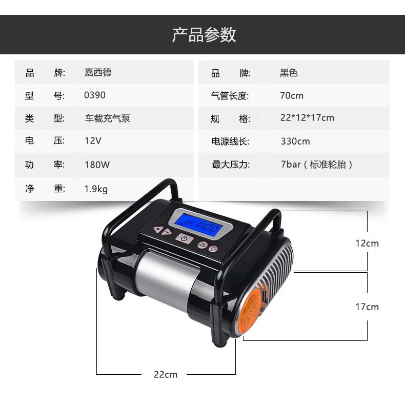 【獨家送2大好禮~保證比~米其林~強、快、靜】嘉西德/胎壓預設/0390/隱藏設計/數位顯示/胎壓計/自動充停/打氣機-細節圖9